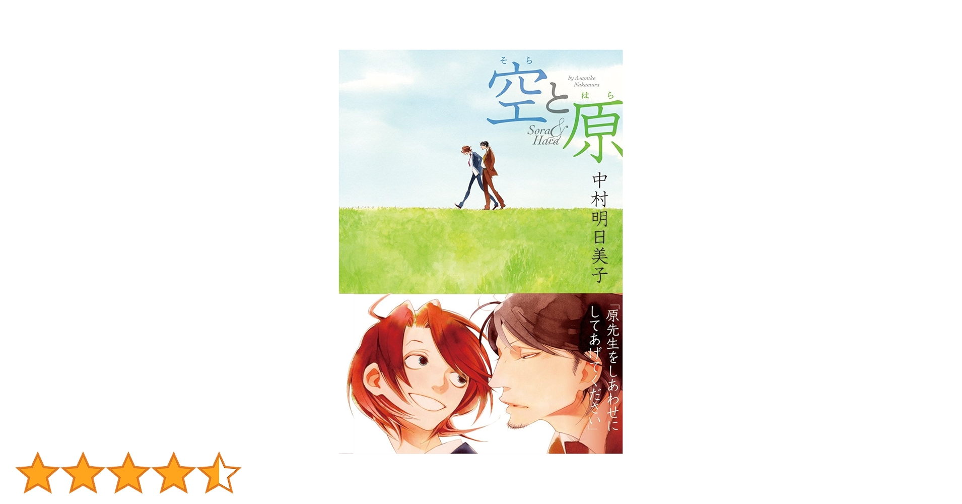 同級生　卒業生　O.B. 空と原 ドラマCD 中村明日美子 BLドラマCD同級生